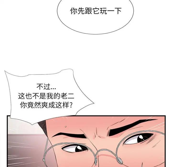 [韩国漫画] 陌生的视线 剧情,熟女人妻,巨乳大奶#[101P]-83
