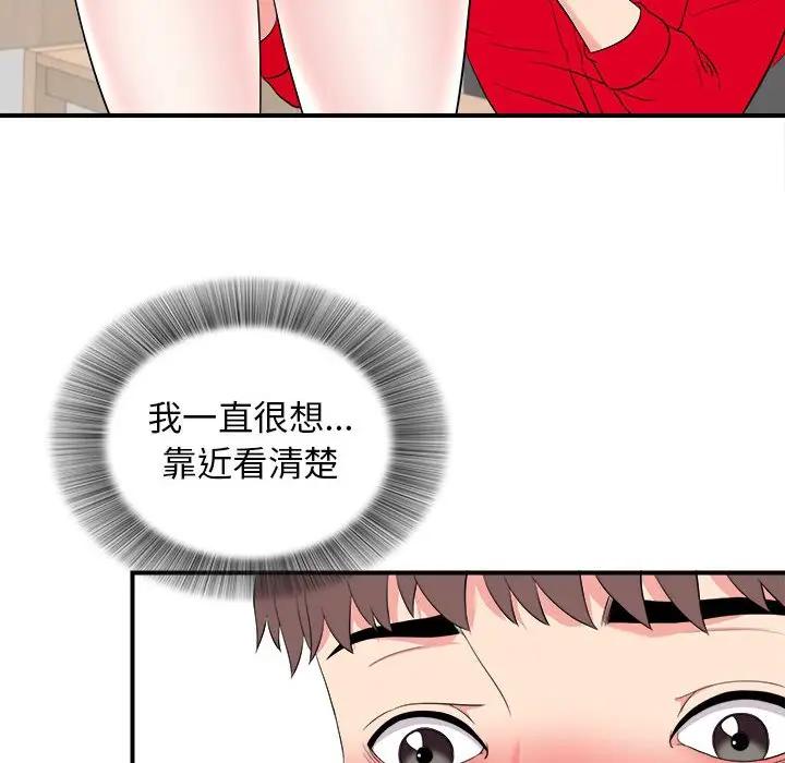 [韩国漫画] 陌生的视线 剧情,熟女人妻,巨乳大奶#[101P]-91