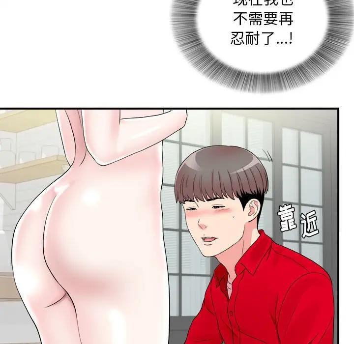 [韩国漫画] 陌生的视线 剧情,熟女人妻,巨乳大奶#[101P]-96
