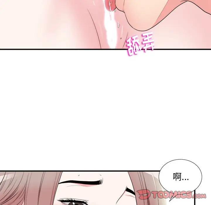 [韩国漫画] 陌生的视线 剧情,熟女人妻,巨乳大奶#[101P]-98