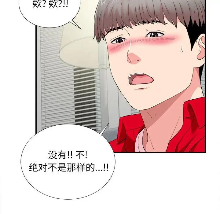 [韩国漫画] 陌生的视线 剧情,熟女人妻,巨乳大奶#[102P]-100