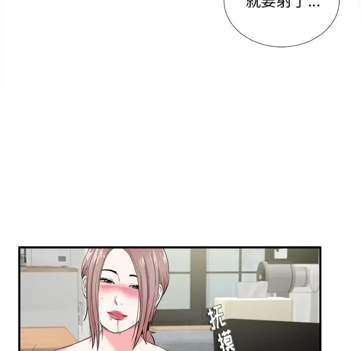 [韩国漫画] 陌生的视线 剧情,熟女人妻,巨乳大奶#[102P]-44