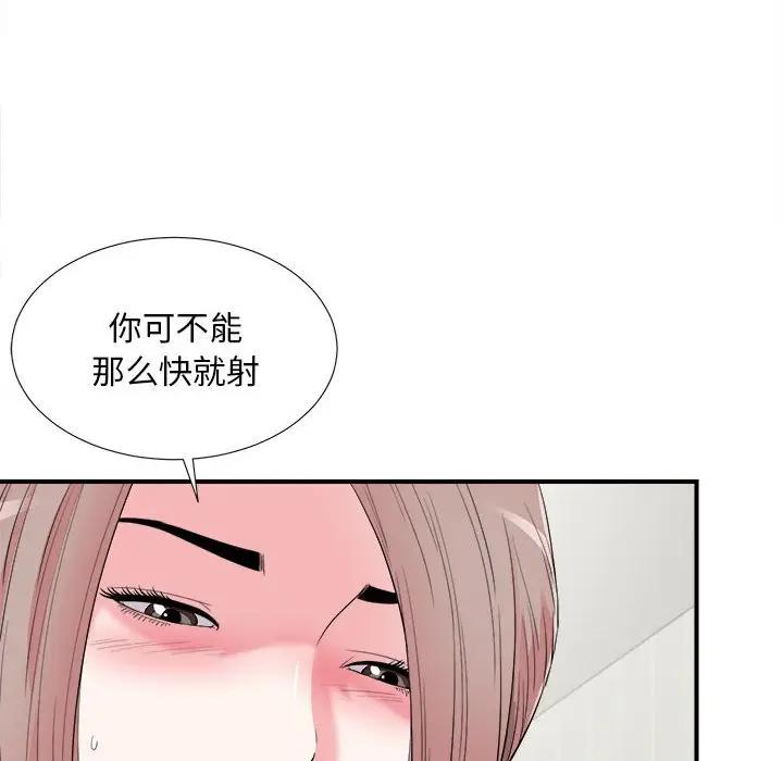 [韩国漫画] 陌生的视线 剧情,熟女人妻,巨乳大奶#[102P]-49