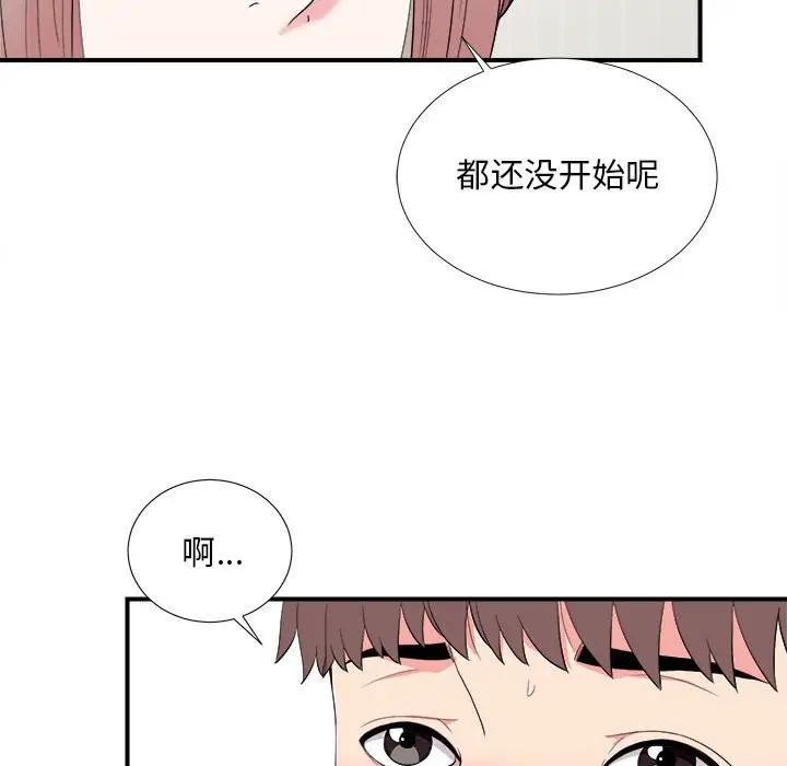 [韩国漫画] 陌生的视线 剧情,熟女人妻,巨乳大奶#[102P]-50