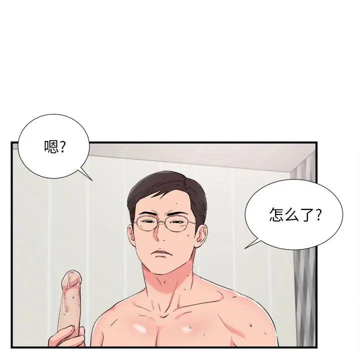 [韩国漫画] 陌生的视线 剧情,熟女人妻,巨乳大奶#[102P]-58
