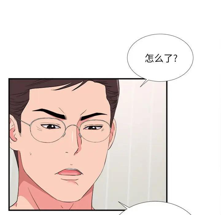 [韩国漫画] 陌生的视线 剧情,熟女人妻,巨乳大奶#[102P]-63