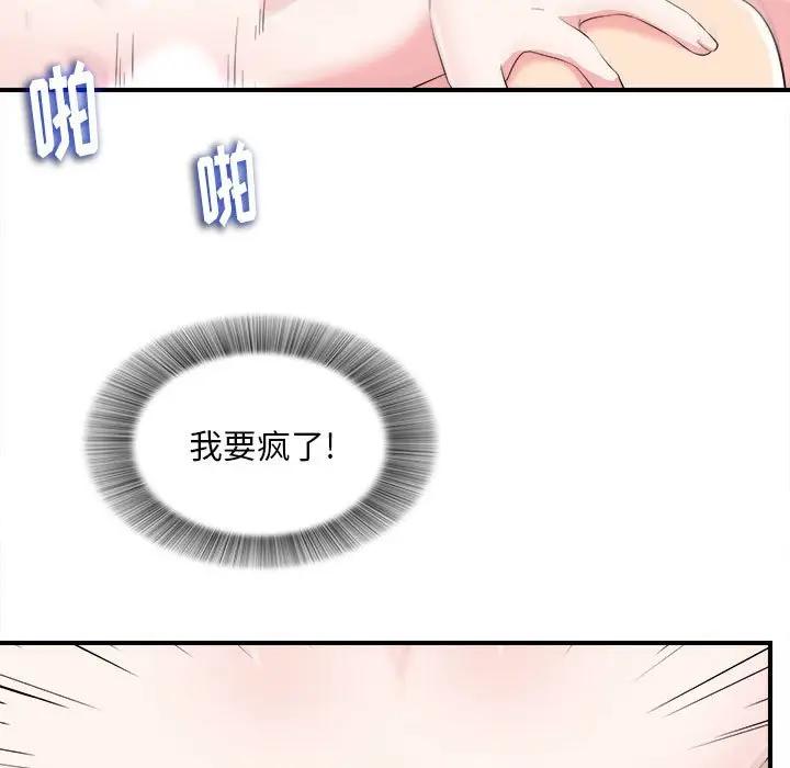 [韩国漫画] 陌生的视线 剧情,熟女人妻,巨乳大奶#[102P]-80