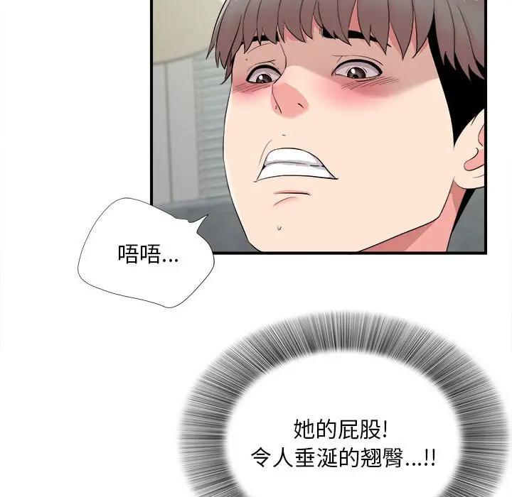 [韩国漫画] 陌生的视线 剧情,熟女人妻,巨乳大奶#[102P]-82