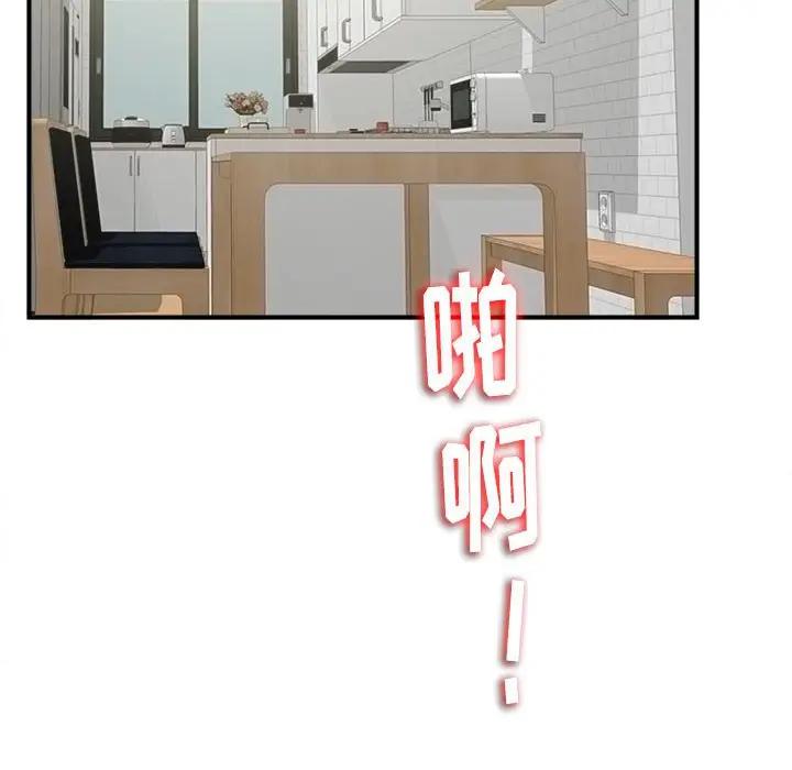 [韩国漫画] 陌生的视线 剧情,熟女人妻,巨乳大奶#[102P]-85