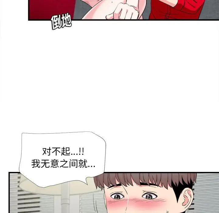 [韩国漫画] 陌生的视线 剧情,熟女人妻,巨乳大奶#[102P]-95