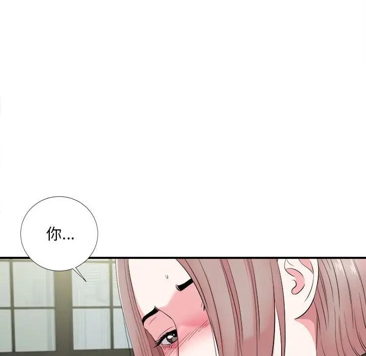 [韩国漫画] 陌生的视线 剧情,熟女人妻,巨乳大奶#[102P]-98