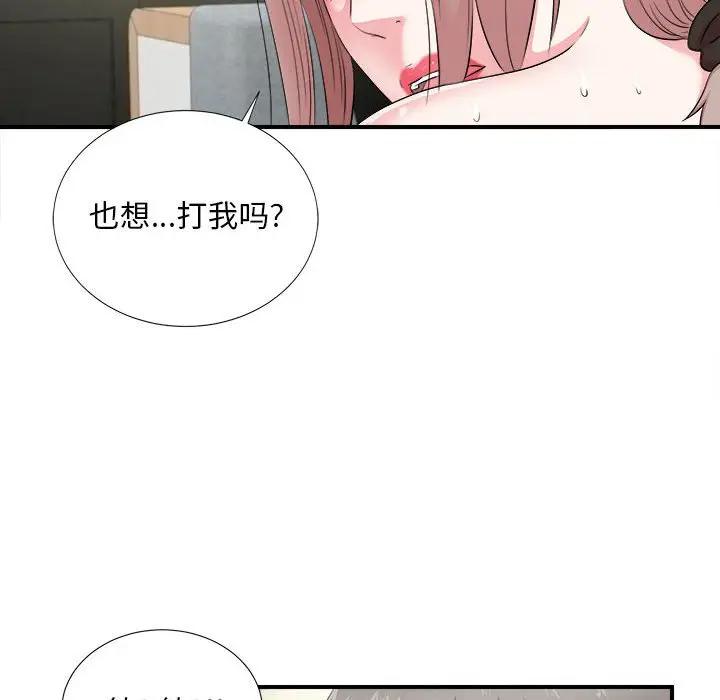 [韩国漫画] 陌生的视线 剧情,熟女人妻,巨乳大奶#[102P]-99