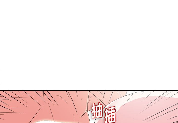 [韩国漫画] 陌生的视线 剧情,熟女人妻,巨乳大奶#[101P]-1
