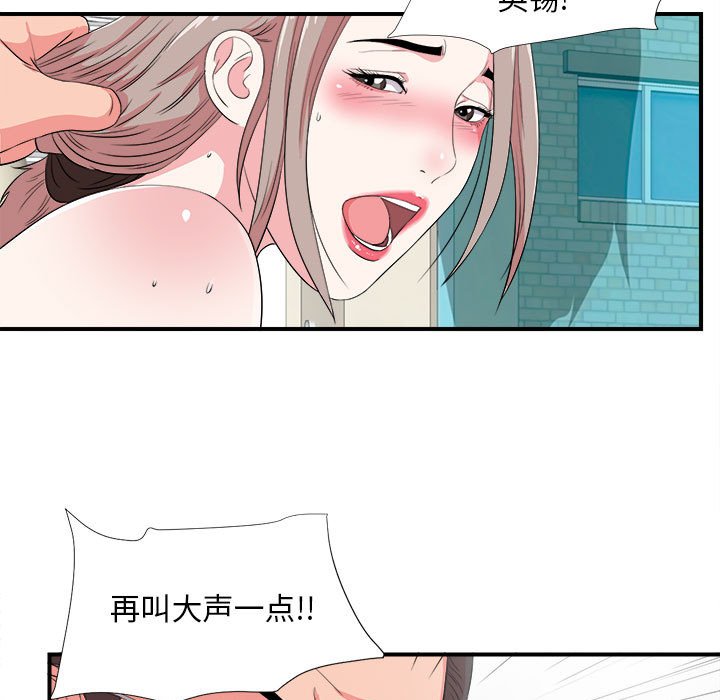 [韩国漫画] 陌生的视线 剧情,熟女人妻,巨乳大奶#[101P]-11