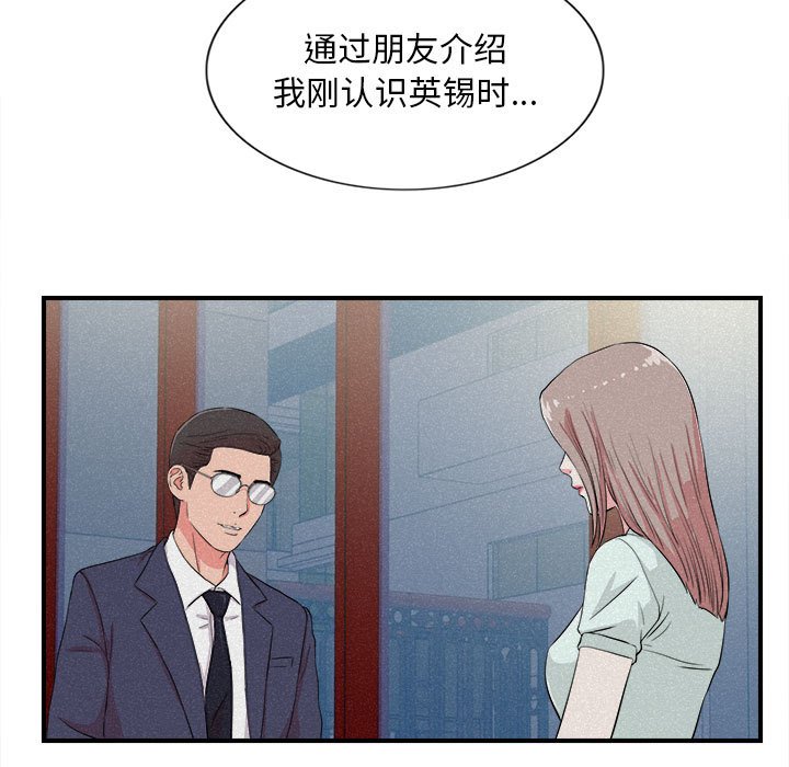 [韩国漫画] 陌生的视线 剧情,熟女人妻,巨乳大奶#[101P]-17