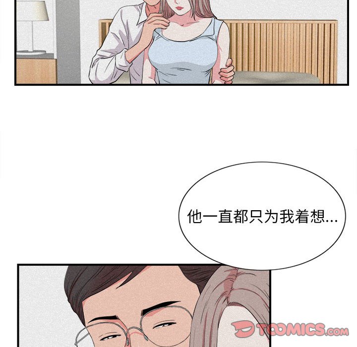 [韩国漫画] 陌生的视线 剧情,熟女人妻,巨乳大奶#[101P]-20