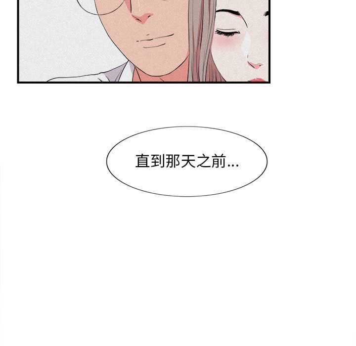 [韩国漫画] 陌生的视线 剧情,熟女人妻,巨乳大奶#[101P]-21