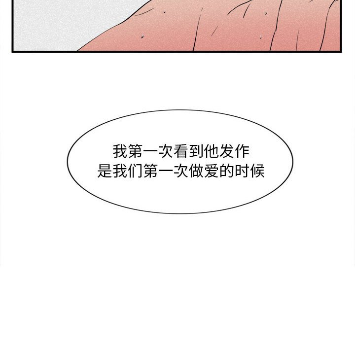 [韩国漫画] 陌生的视线 剧情,熟女人妻,巨乳大奶#[101P]-24