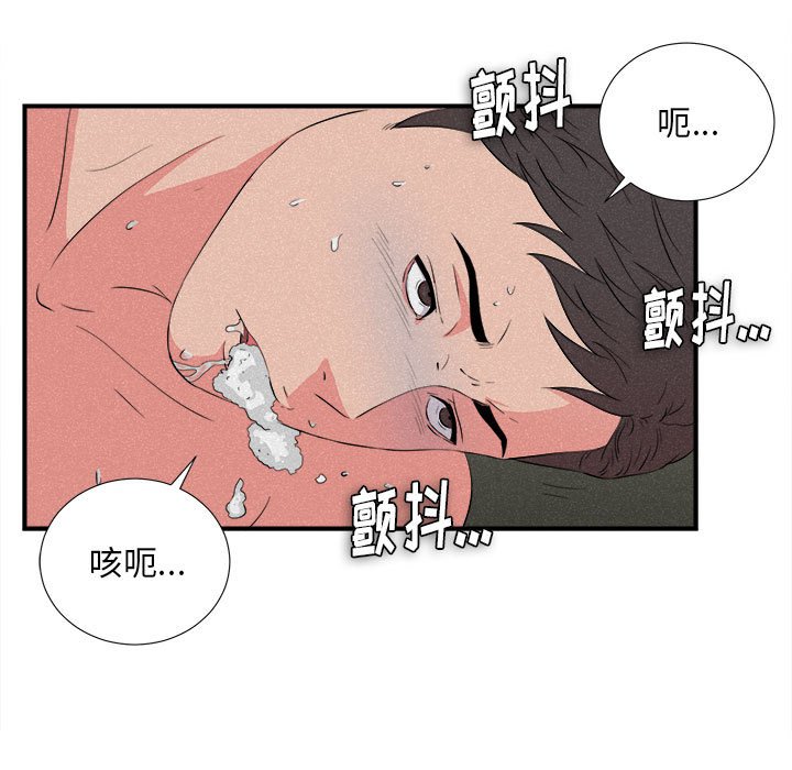 [韩国漫画] 陌生的视线 剧情,熟女人妻,巨乳大奶#[101P]-25
