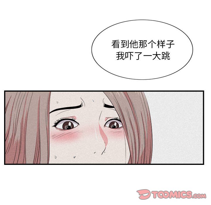 [韩国漫画] 陌生的视线 剧情,熟女人妻,巨乳大奶#[101P]-26