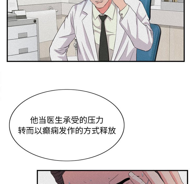 [韩国漫画] 陌生的视线 剧情,熟女人妻,巨乳大奶#[101P]-28