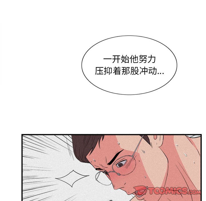[韩国漫画] 陌生的视线 剧情,熟女人妻,巨乳大奶#[101P]-32
