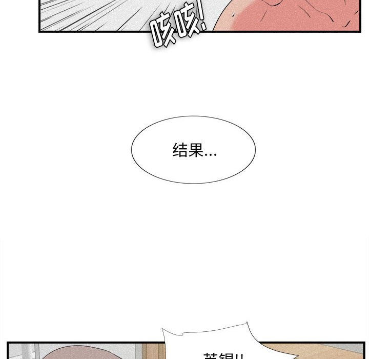 [韩国漫画] 陌生的视线 剧情,熟女人妻,巨乳大奶#[101P]-33