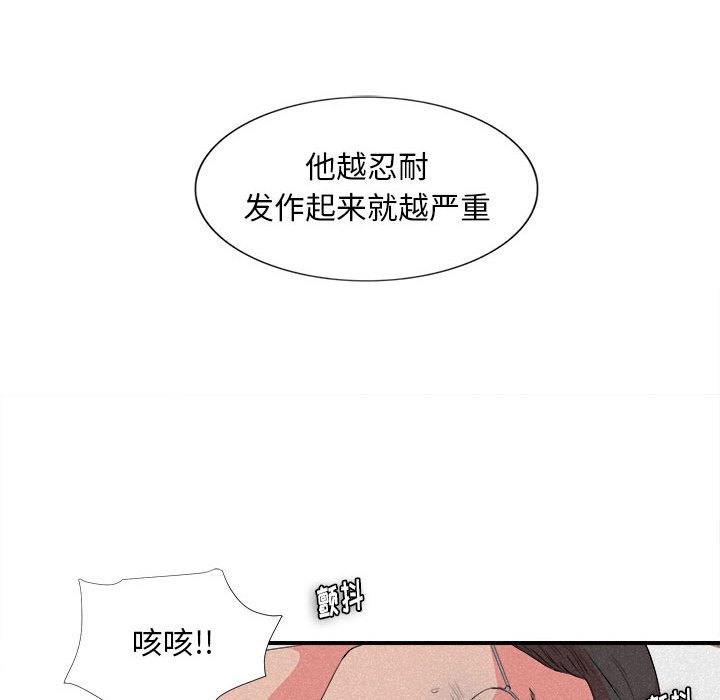 [韩国漫画] 陌生的视线 剧情,熟女人妻,巨乳大奶#[101P]-35