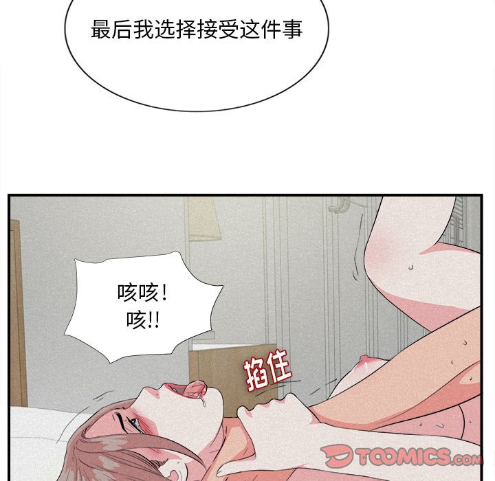 [韩国漫画] 陌生的视线 剧情,熟女人妻,巨乳大奶#[101P]-38