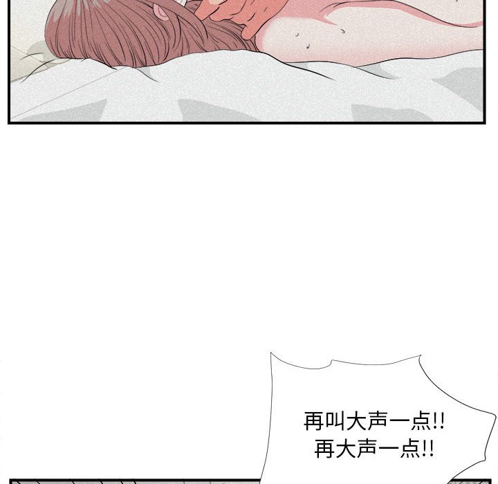 [韩国漫画] 陌生的视线 剧情,熟女人妻,巨乳大奶#[101P]-39