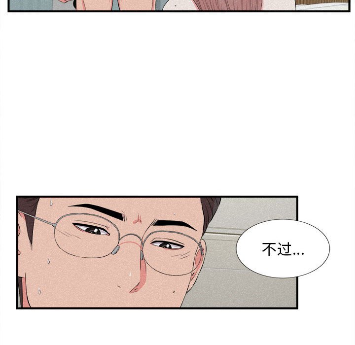 [韩国漫画] 陌生的视线 剧情,熟女人妻,巨乳大奶#[101P]-48
