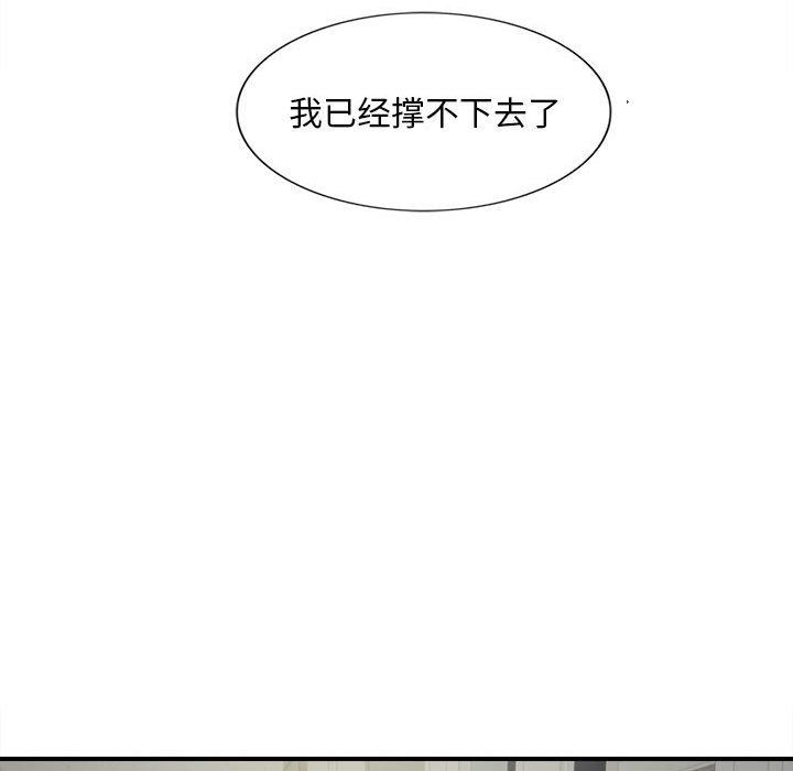 [韩国漫画] 陌生的视线 剧情,熟女人妻,巨乳大奶#[101P]-52
