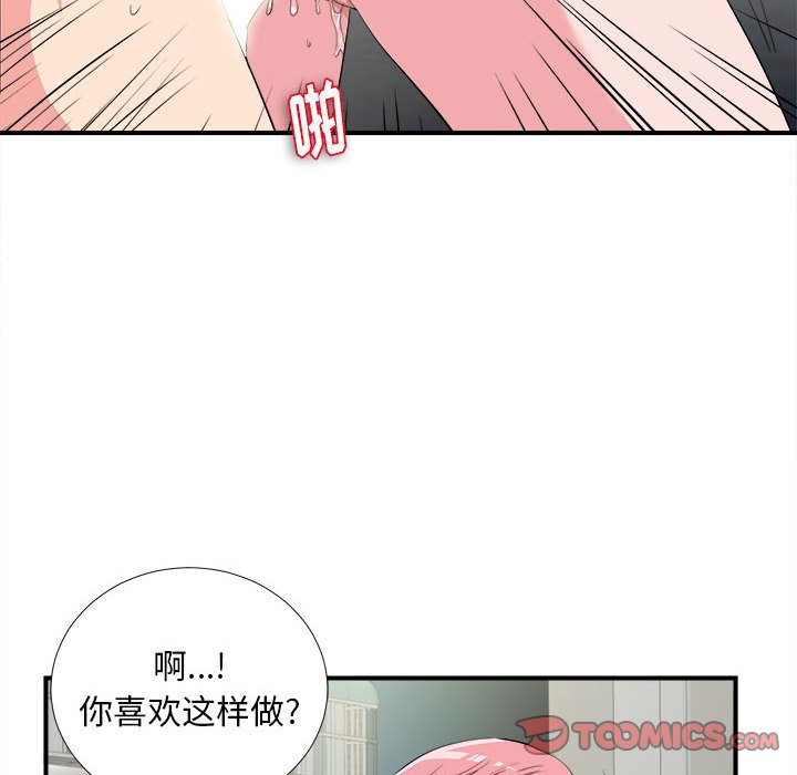 [韩国漫画] 陌生的视线 剧情,熟女人妻,巨乳大奶#[101P]-56