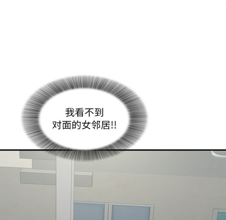 [韩国漫画] 陌生的视线 剧情,熟女人妻,巨乳大奶#[101P]-61