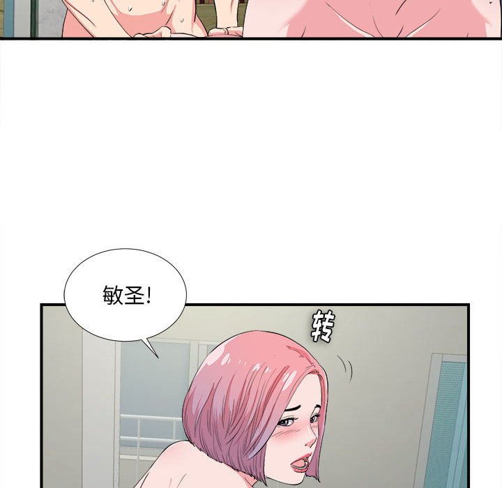 [韩国漫画] 陌生的视线 剧情,熟女人妻,巨乳大奶#[101P]-64