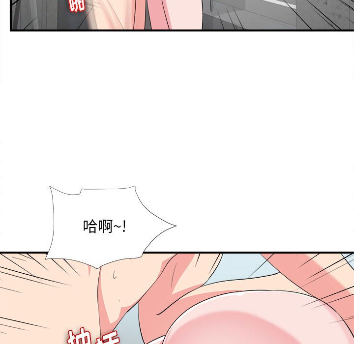 [韩国漫画] 陌生的视线 剧情,熟女人妻,巨乳大奶#[101P]-71