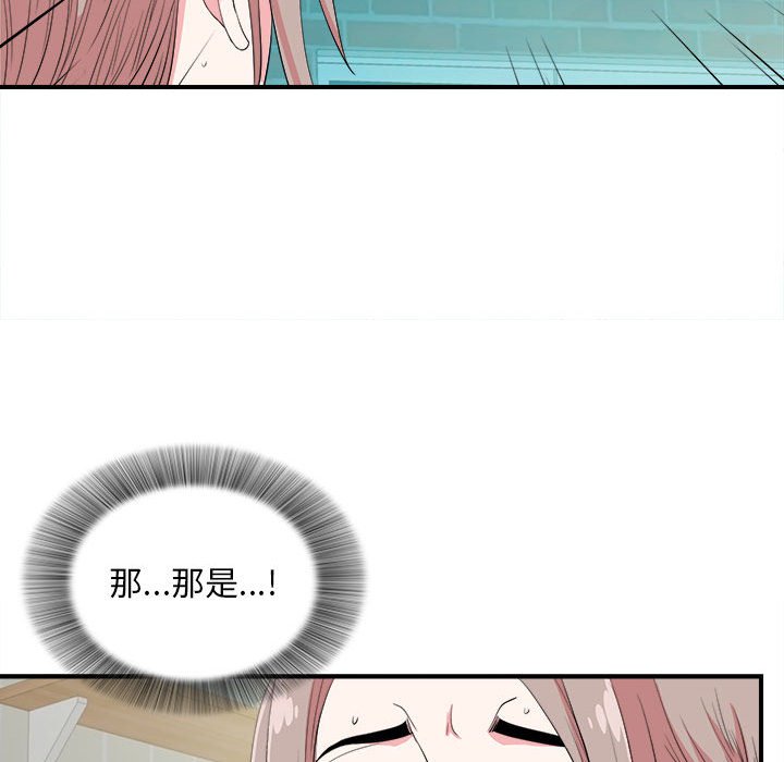 [韩国漫画] 陌生的视线 剧情,熟女人妻,巨乳大奶#[101P]-78