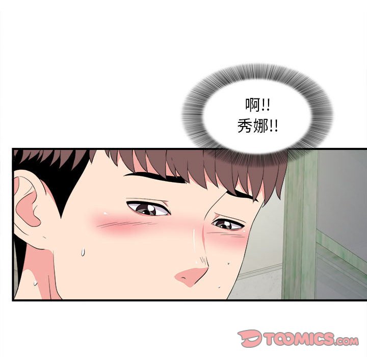 [韩国漫画] 陌生的视线 剧情,熟女人妻,巨乳大奶#[101P]-91