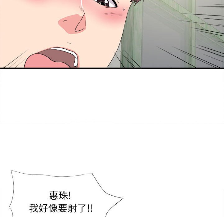 [韩国漫画] 陌生的视线 剧情,熟女人妻,巨乳大奶#[101P]-94