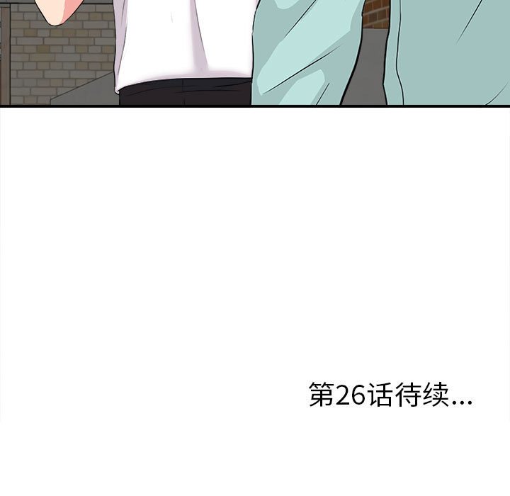 [韩国漫画] 陌生的视线 剧情,熟女人妻,巨乳大奶#[104P]-103