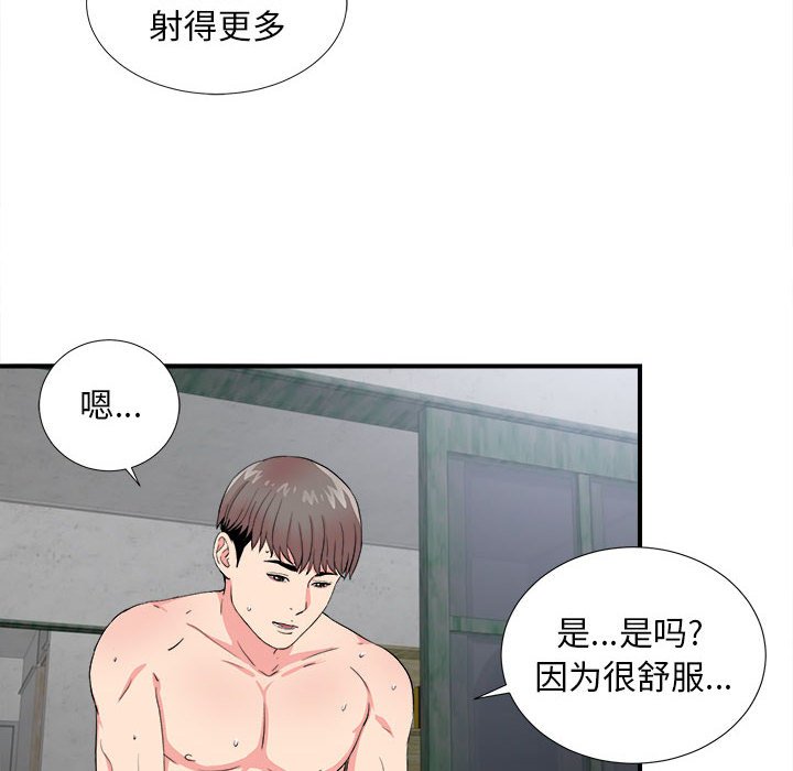 [韩国漫画] 陌生的视线 剧情,熟女人妻,巨乳大奶#[104P]-24