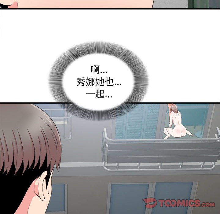 [韩国漫画] 陌生的视线 剧情,熟女人妻,巨乳大奶#[104P]-26