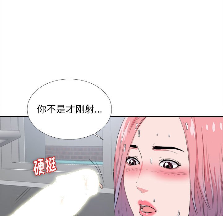 [韩国漫画] 陌生的视线 剧情,熟女人妻,巨乳大奶#[104P]-33