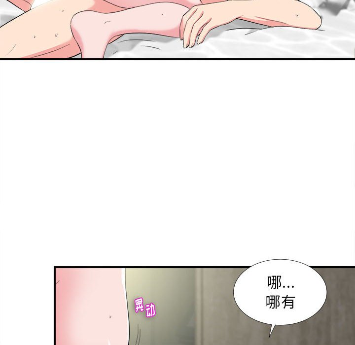 [韩国漫画] 陌生的视线 剧情,熟女人妻,巨乳大奶#[104P]-52