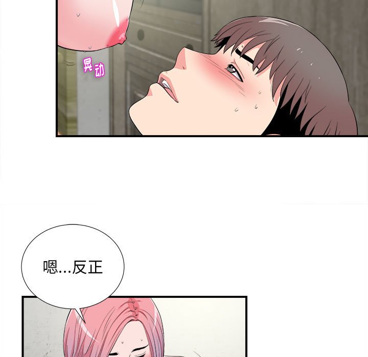 [韩国漫画] 陌生的视线 剧情,熟女人妻,巨乳大奶#[104P]-53