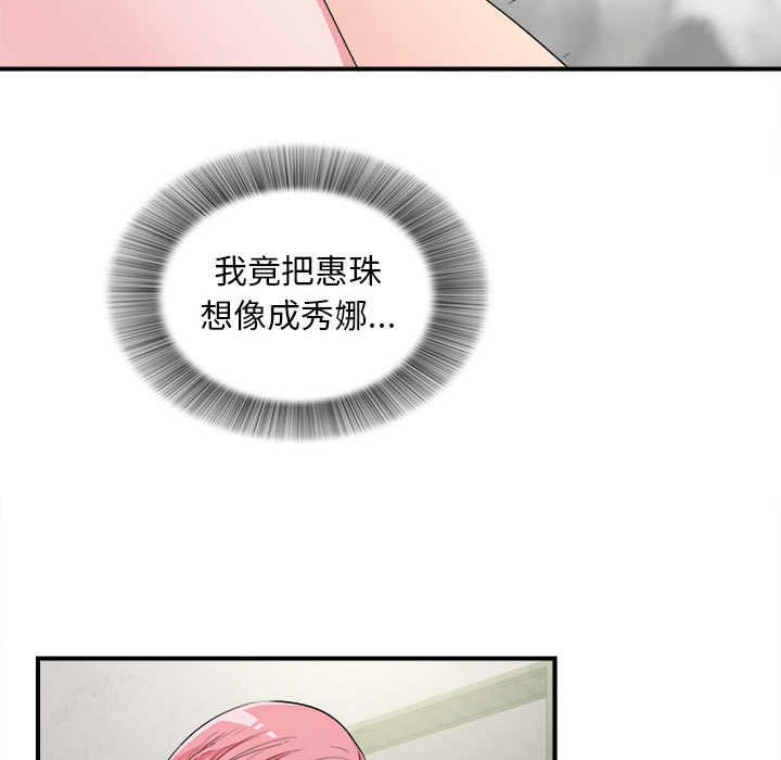 [韩国漫画] 陌生的视线 剧情,熟女人妻,巨乳大奶#[104P]-57