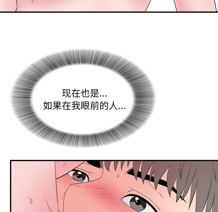 [韩国漫画] 陌生的视线 剧情,熟女人妻,巨乳大奶#[104P]-60