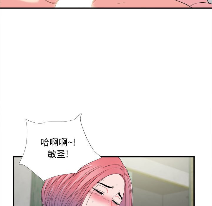 [韩国漫画] 陌生的视线 剧情,熟女人妻,巨乳大奶#[104P]-67
