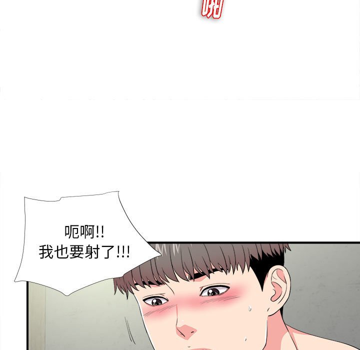 [韩国漫画] 陌生的视线 剧情,熟女人妻,巨乳大奶#[104P]-79