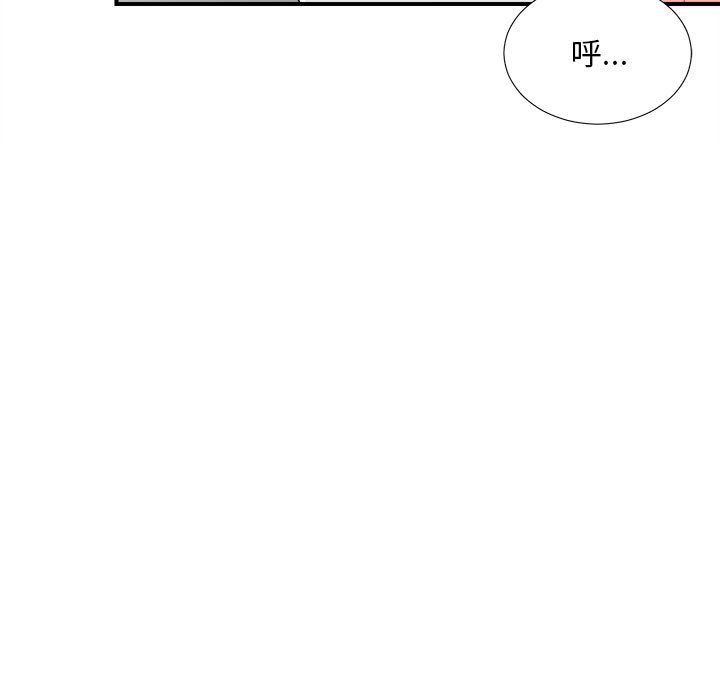 [韩国漫画] 陌生的视线 剧情,熟女人妻,巨乳大奶#[104P]-87